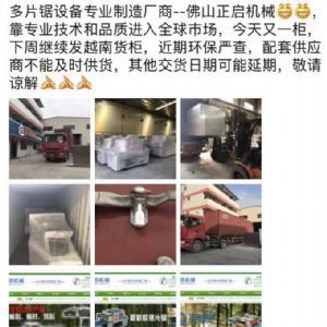 2017年3月發貨國外250型原木多片鋸生產線&nbsp;圓木多片鋸，方木多