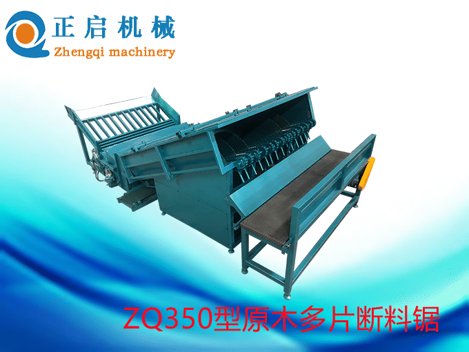 原木截斷機之木材加工的高效自動化解決方案